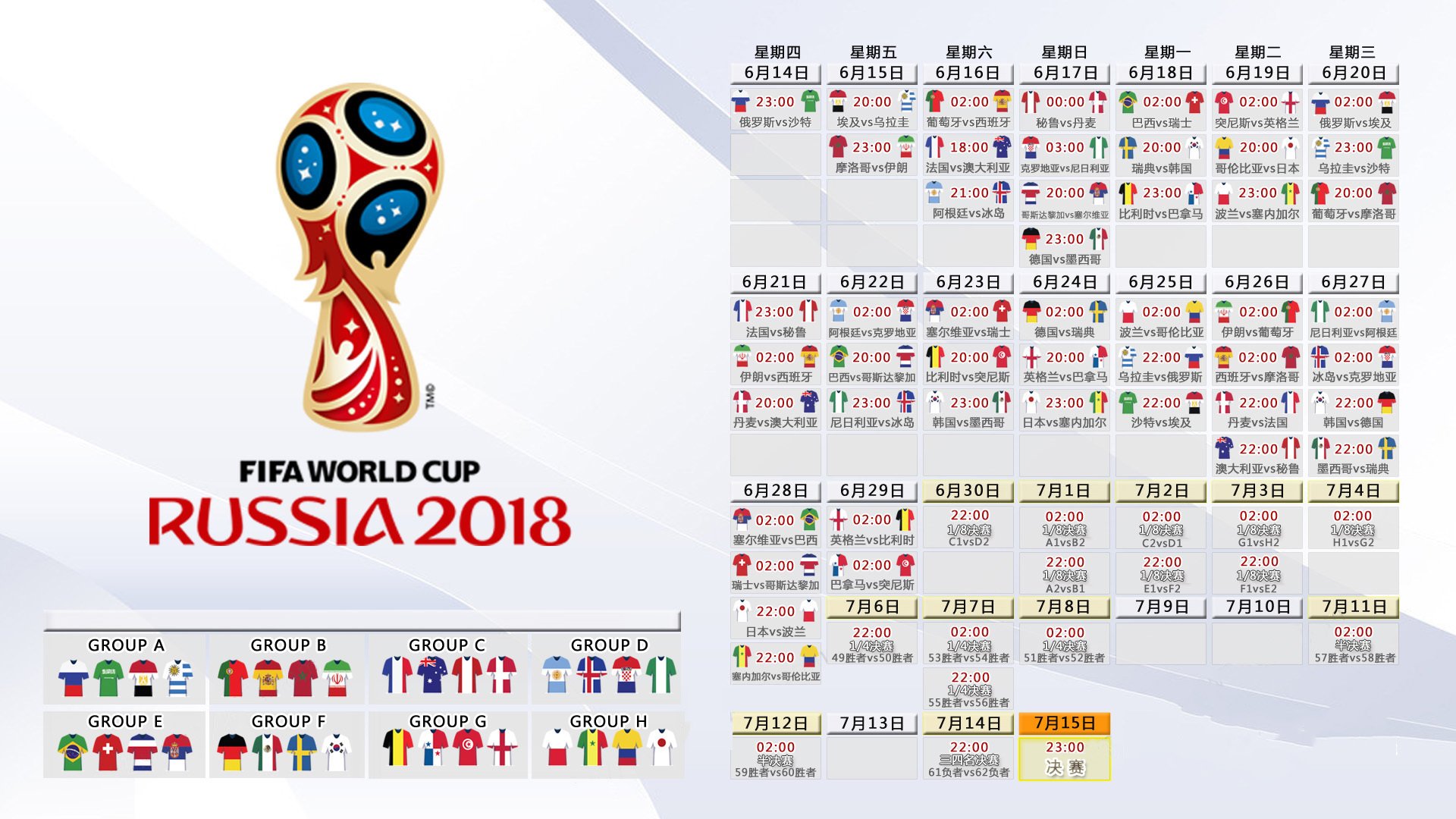 姆巴佩首发成疑，法国队锋线变阵在即